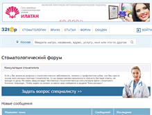 Tablet Screenshot of forum.32top.ru